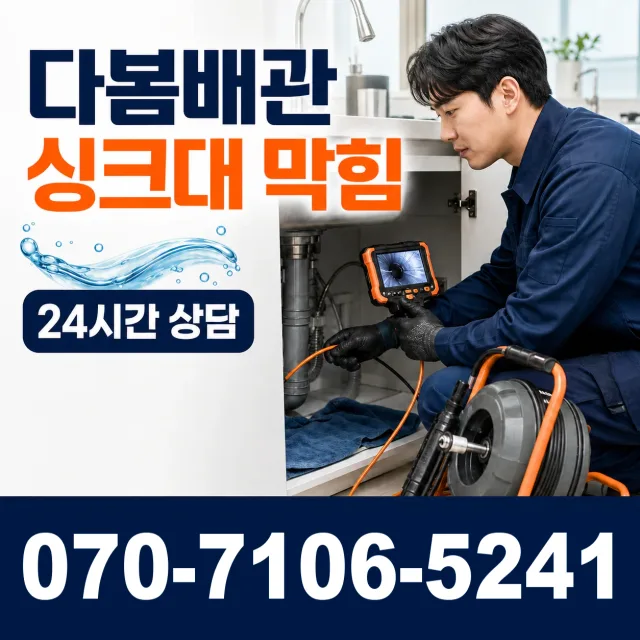 전남광주 신안군 하의면 장병도길 변기교체 상담 이미지 1