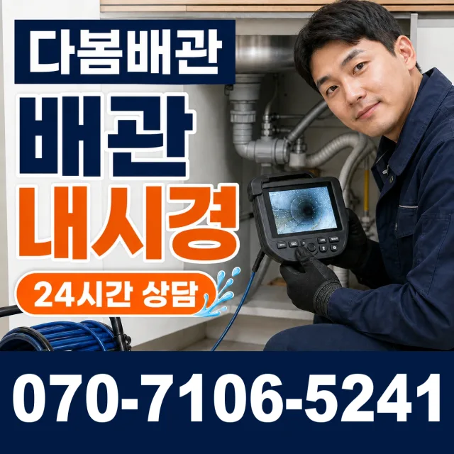전남광주 신안군 하의면 장병도길 변기교체 상담 이미지 3