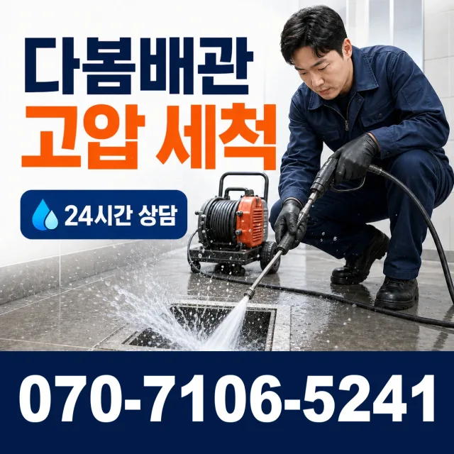 전남광주 신안군 하의면 장병도길 변기교체 상담 이미지 4