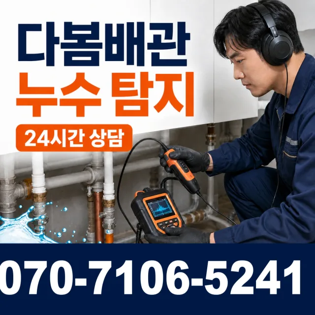 전남광주 신안군 하의면 장병도길 변기교체 상담 이미지 5