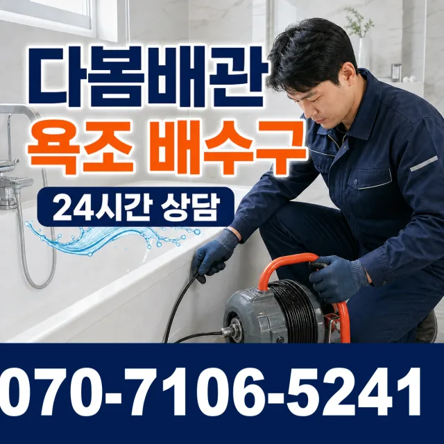 전남광주 신안군 하의면 장병도길 변기교체 상담 이미지 6