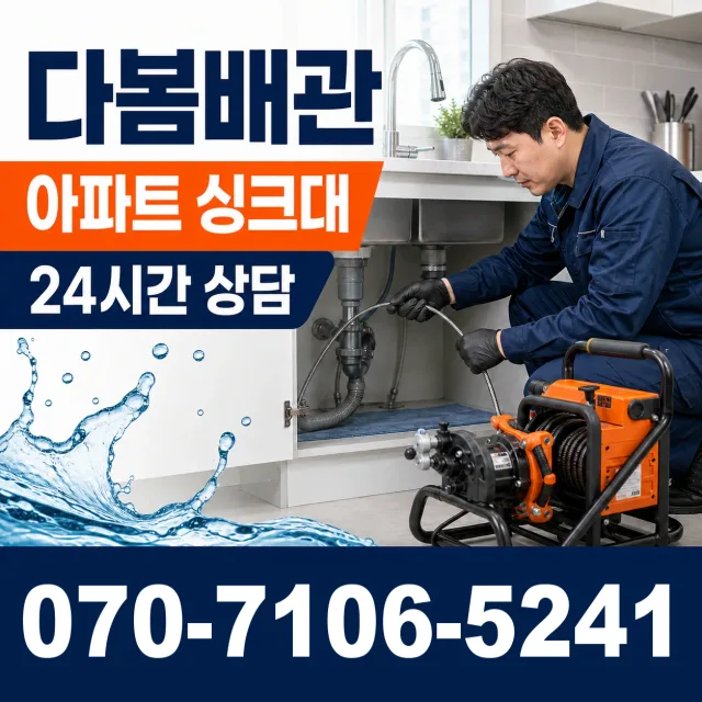 전남광주 신안군 하의면 장병도길 변기교체 상담 이미지 7